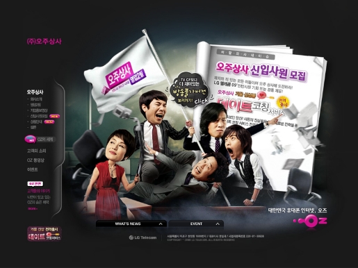 LG Telecom OZ 귣 Ʈ